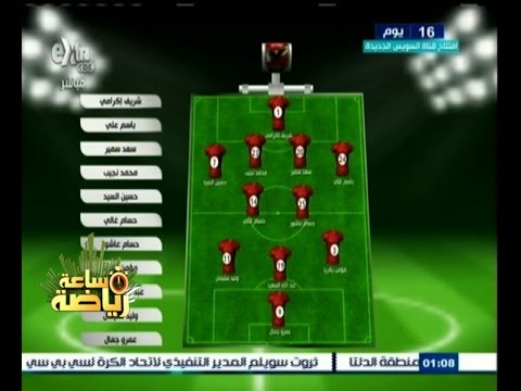 شاهد تشكيلة الأهلي أمام غريمه الزمالك
