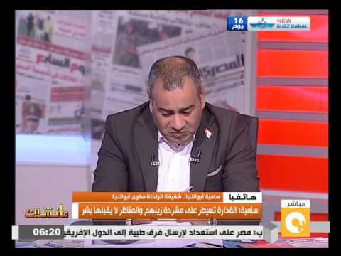 شاهد  شقيقة سلوى أبو النجا تبكي وتطالب بتنظيف مشرحة زينهم