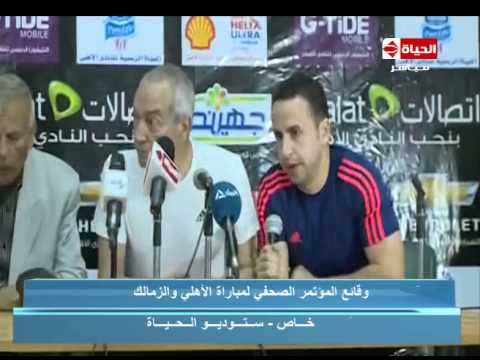 تصريحات فتحي مبروك وفيريرا