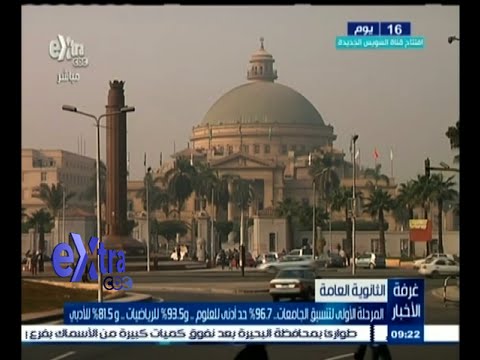 تعرف على المرحلة الأولى لتنسيق الجامعات في مصر