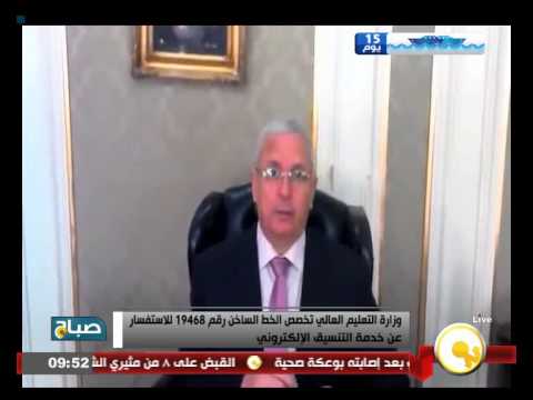 شاهد التعليم العالي تخصص رقم 19468 للاستفسار عن خدمة التنسيق الإلكتروني