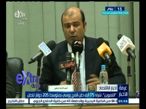 بالفيديو مصر تشتري 175 ألف طن قمح روسي