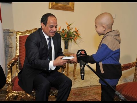 طفل مصاب بالسرطان يهدي السيسي مصحفًا