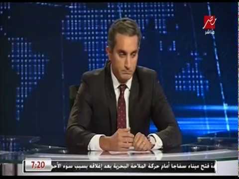باسم يوسف يُعلن توقف برنامج البرنامج على شاشة mbc مصر