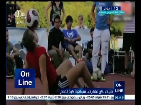 شاهد مهارات الفتيات في لعبة كرة القدم