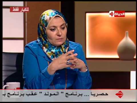 شاهد هبة قطب تؤكد أن الخبرة الجنسية السابقة تعوق العلاقة الزوجية