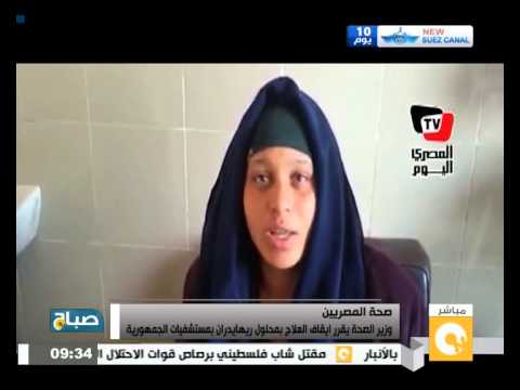 شاهد وزير الصحة يقرر إيقاف العلاج بمحلول ريهايدران