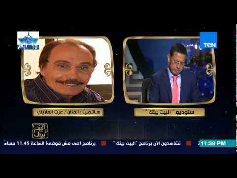 فيديو الفنان عزت العلايلي ينتقد أداء وزير الثقافة