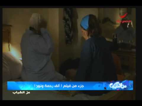 فيلم ألف رحمة ونور للمخرجة دينا عبد السلام مصر
