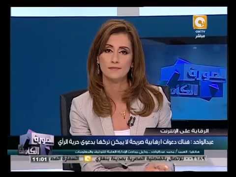 عبدالواحد يؤكّد أنّ الداخليَّة تقوم بالتتبع فقط وليس الاختراق والتجسس