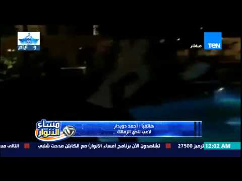 شاهد لاعبو الزمالك يقفزون في حمام السباحة