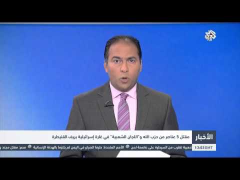 بالفيديو مقتل 5 عناصر من حزب الله واللجان الشعبية