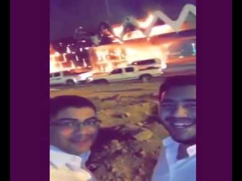 فيديو سعوديون يلتقطون أول سيلفي بجوار موقع حريق