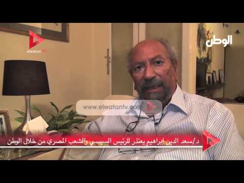 مدير ابن خلدون يعتذر للسيسي والشعب المصري