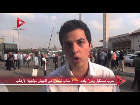 مستقبل وطن يقدم ألف شاب للتطوع في الجيش