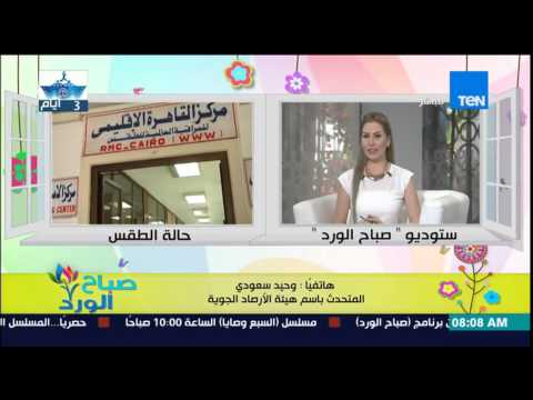 بالفيديو موعد انتهاء الموجة الحارة في مصر