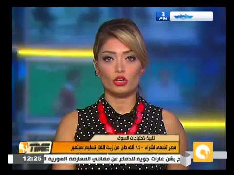 شاهد مصر تسعى لشراء 840 ألف طن من زيت الغاز