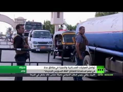 بالفيديو تواصل العمليات الأمنية والعسكرية في مصر