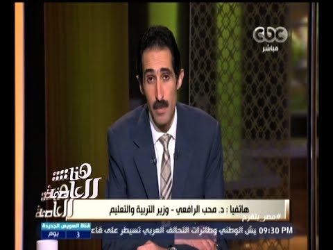 شاهد الرافعي يؤكد فعالية نظام المحاضرات الجديد