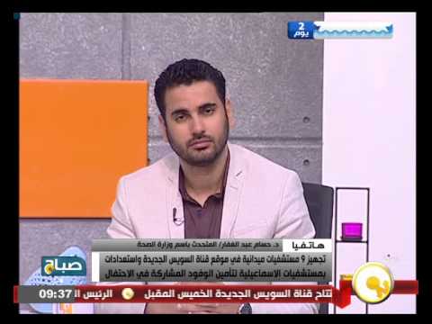 بالفيديو تعرف على المستشفيات المجهزة لحفل القناة