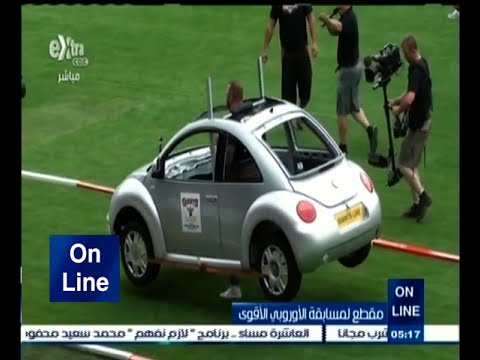 شاهد مقطع لمسابقة الأوروبي الأقوى