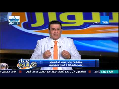 شاهد الإسماعيلي يؤكد استمرار السولية الموسم المقبل