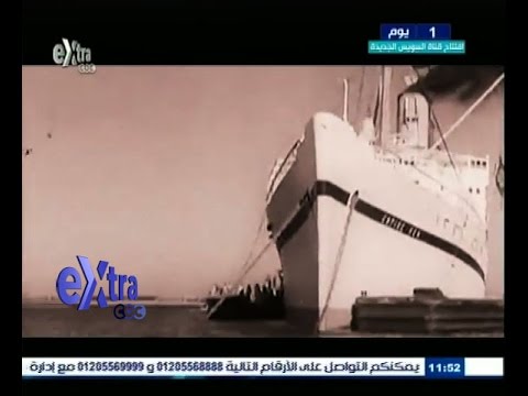 شاهد نبذة تاريخية عن بداية حفر قناة السويس