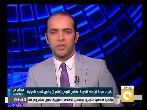 شاهد طقس شديد الحرارة في أغلب أنحاء الجمهورية