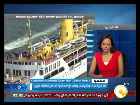 شاهد الدكتور هشام إبراهيم يؤكد أن مشروع قناة السويس سيضاعف الاستثمار