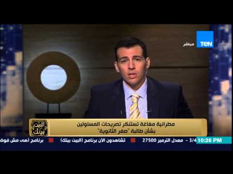 شاهد مطرانية مغاغة تستنكر تصريحات المسؤولين