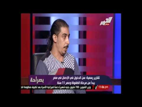 برنامج بصراحة يفتح ملف المواد المخدّرة في مصر