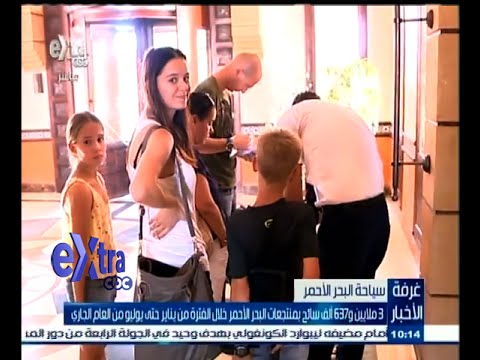 شاهد 3 ملايين ‪ سائح في منتجعات البحر الأحمر خلال 2015