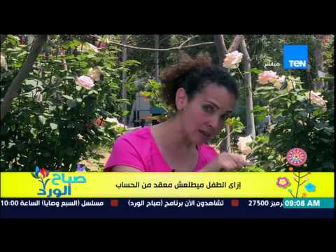 شاهد كيفية تجنب كراهية الطفل للحساب