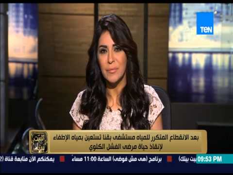 شاهد  مستشفى في قنا يستعين بمياه الإطفاء
