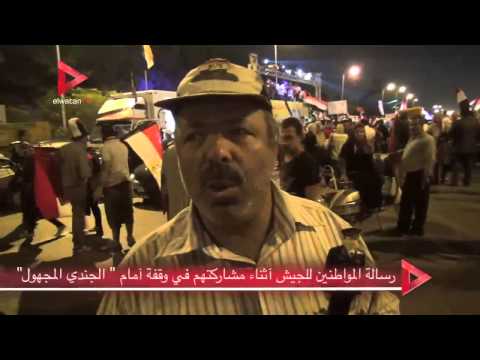 مواطنون يوجهون رسائل دعم وتأييد للجيش