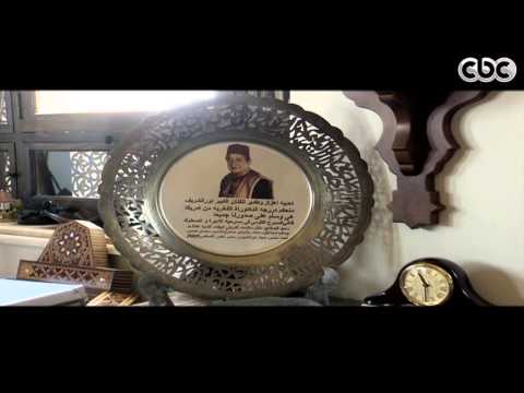 شاهد منزل الفنان الراحل نور الشريف