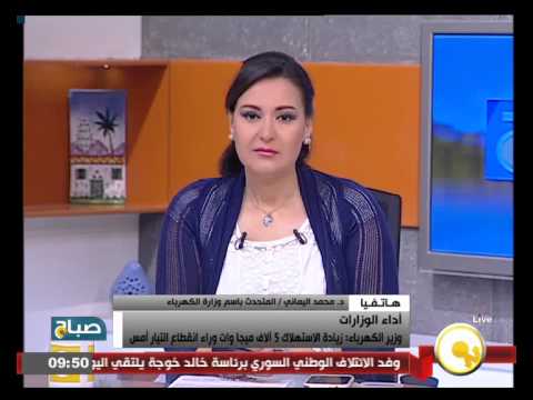 شاهد انقطاع الكهرباء يرجع لدرجات الحرارة المرتفعة والوصلات غير القانونية