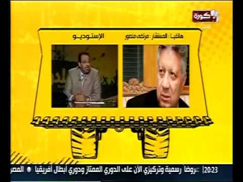 مرتضي منصور في مداخلة هاتفية على قناة القاهرة والناس