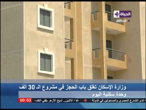 شاهد إغلاق باب الحجز في مشروع الــ30 ألف وحدة سكنية