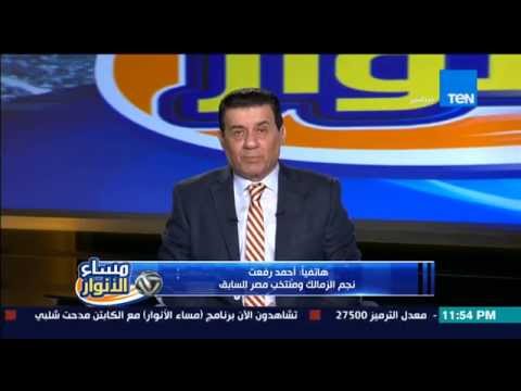 شاهد تعليق أحمد رفعت وطه إسماعيل على أزمة أحمد الشيخ