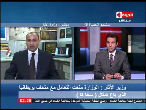 شاهد وزارة الآثار المصرية تمنع التعامل مع المتحف البريطاني