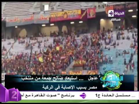 شاهد إصابة صالح جمعة في الركبة واستبعاده من منتخب مصر