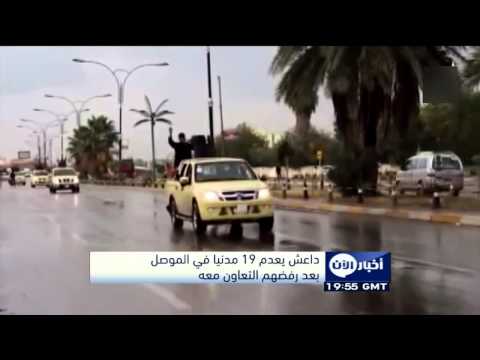 شاهد داعش يعدم 19 مدنيًا في الموصل بعد رفضهم التعاون معه