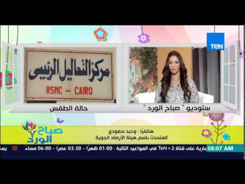 تعرف على معدلات درجات الحرارة في مصر