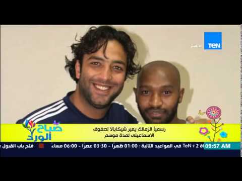 شاهد الزمالك يعير شيكابالا إلى الاسماعيلي لموسم