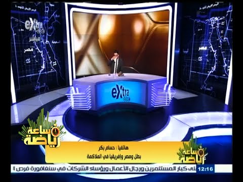 شاهد حسام بكر يكشف عن تكريم محافظ بورسعيد له بـ500 ‪جنيه