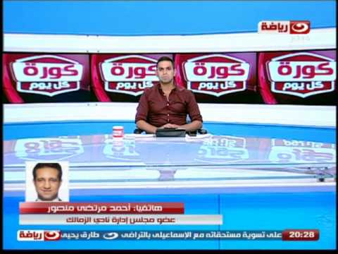 شاهد أحمد مرتضي يفجر مفاجأة في صفقة شيكابالا