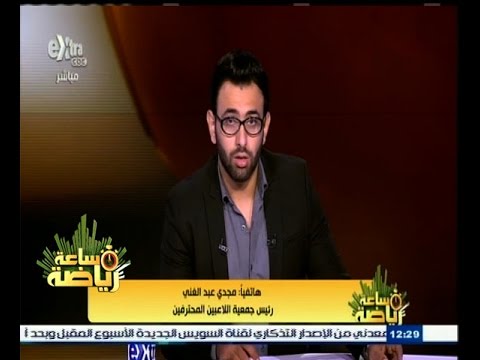 شاهد تعليق مجدي عبد الغني عن أزمته مع الجبلاية