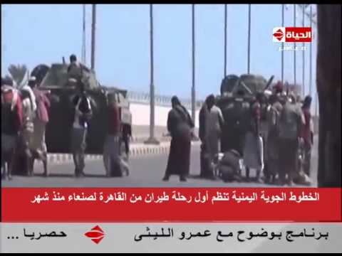 الخطوط الجوية اليمنية تنظم أول رحلة طيران