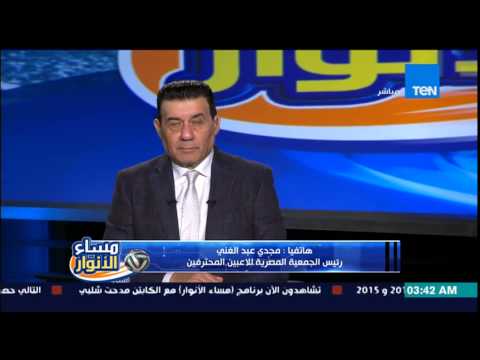 شاهد مجدي عبد الغني يشرح تفاصيل حفلة اختيار أفضل الاعبين